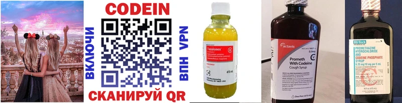 цены   Кукмор  Codein напиток Lean (лин) 