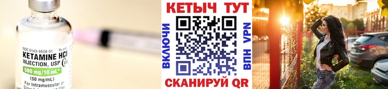 Кетамин ketamine Кукмор